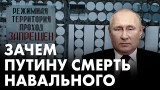 На что ещё способен Путин и «кому было выгодно убивать Навального» — отвечает Ольга Романова