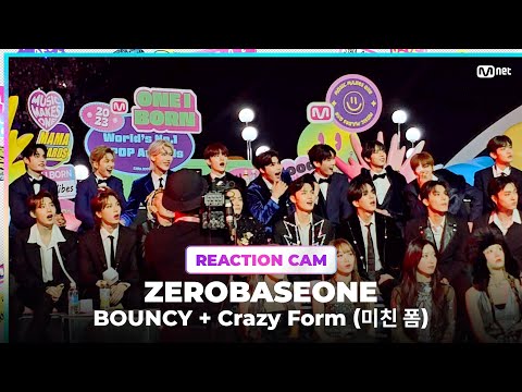 [#2023MAMA] ZEROBASEONE REACTION CAM ♬BOUNCY + Crazy Form (미친 폼)