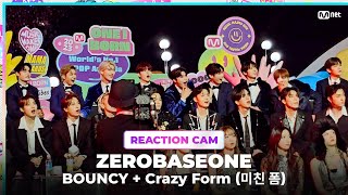 [#2023MAMA] ZEROBASEONE REACTION CAM ♬BOUNCY + Crazy Form (미친 폼) Resimi