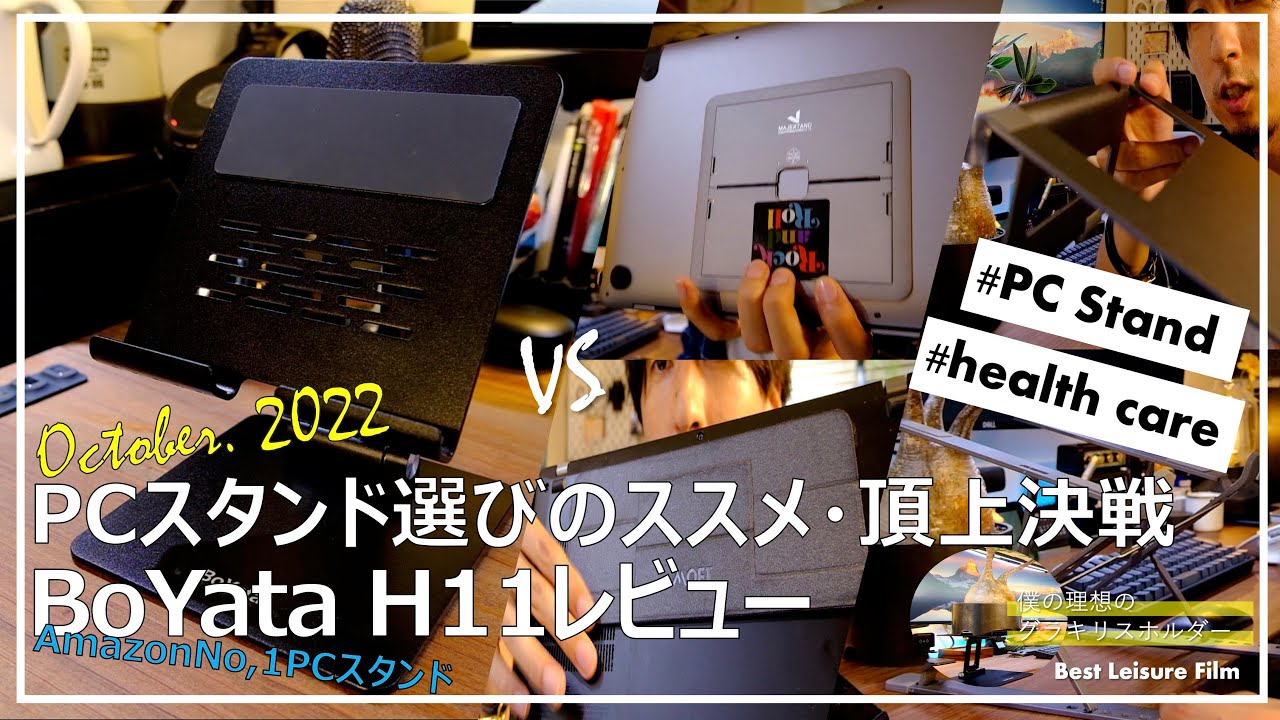 How to Choose a Laptop Stand: The Ultimate Showdown (The Ideal