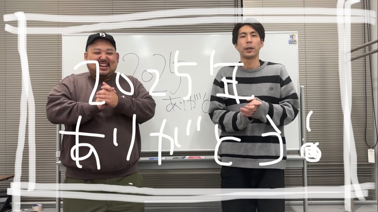 スタミナパンのよいお年を！