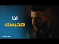 ولعة عمل كمين ل ماجد وسلمو للشرطة ولاد الشمس
