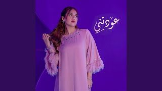 Awadtini - Jori Kattan
