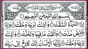 Surah Al-Buruj (THE GREAT STAR) Full | By Sheikh Abdur-Rahman As-Sudais |With Text ||85- سورة البروج