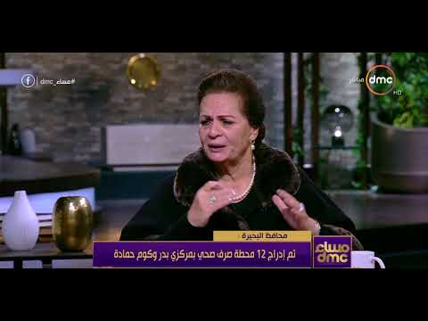 مساء  محافظ البحيرة تم تخصيص قطعة أرض لإقامة محكمة دمنهور بشارع النصر