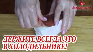 ДЕРЖИТЕ всегда у себя в холодильнике этот ПРОДУКТ! Когда ЗАКАНЧИВАЮТСЯ ДЕНЬГИ, с ним ваша семья всег