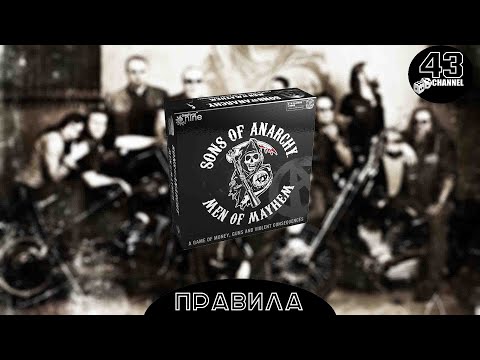 Sons of Anarchy: Men of Mayhem. Правила игры