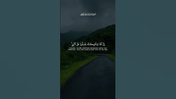 {إِنَّ ٱللَّهَ وَمَلَٰٓئِكَتَهُۥ يُصَلُّونَ عَلَى ٱلنَّبِيِّۚ | سورة الأحزَاب / ياسر الدوسري