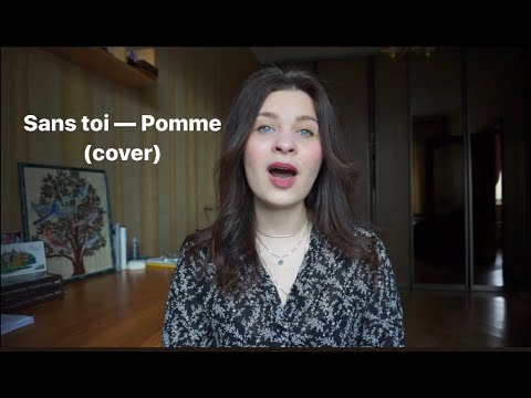 Видео: Sans toi — Pomme (cover)