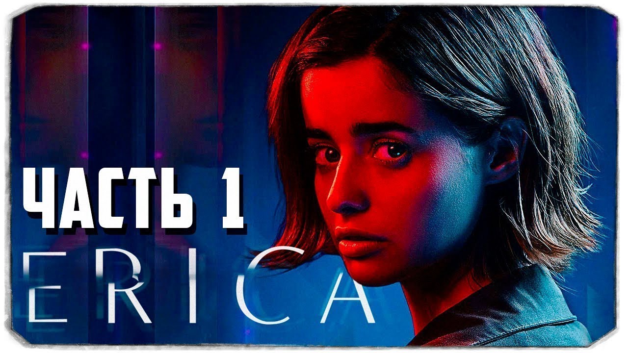 Новый Игра Фильм Erica Игра 2019 Года!