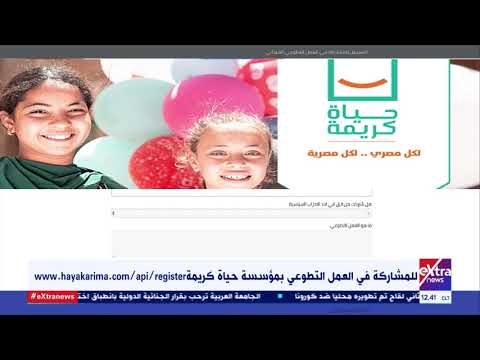 غرفة الأخبار للمرة الأولى فتح باب المشاركة الشبابية في مبادرة حياة كريمة لتنمية الريف