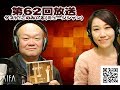 なんのこっちゃい西山。今も青春、我がライブ人生 第62放送 ゲスト:このみぃる(ミュージシャン)