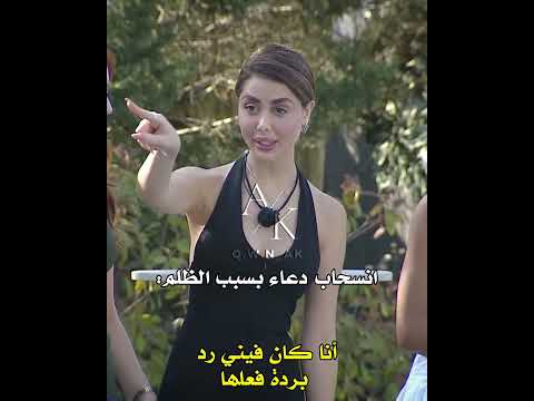 انسحاب دعاء من البرنامج  اكسبلور نصيبي قسمة و نصيب