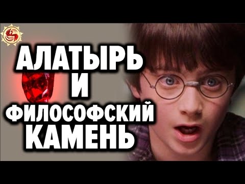 Алхимия славян - реальная магия или лженаука? Что от нас скрывают ?