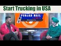 Start trucking in usa  punjab mail usa tv channel