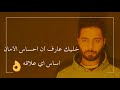 خليك عارف أن احساس الأمان اساس اي علاقه