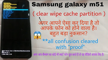 samsung m51 : battery drain issue after new software update | clear wipe cache partition is harmful