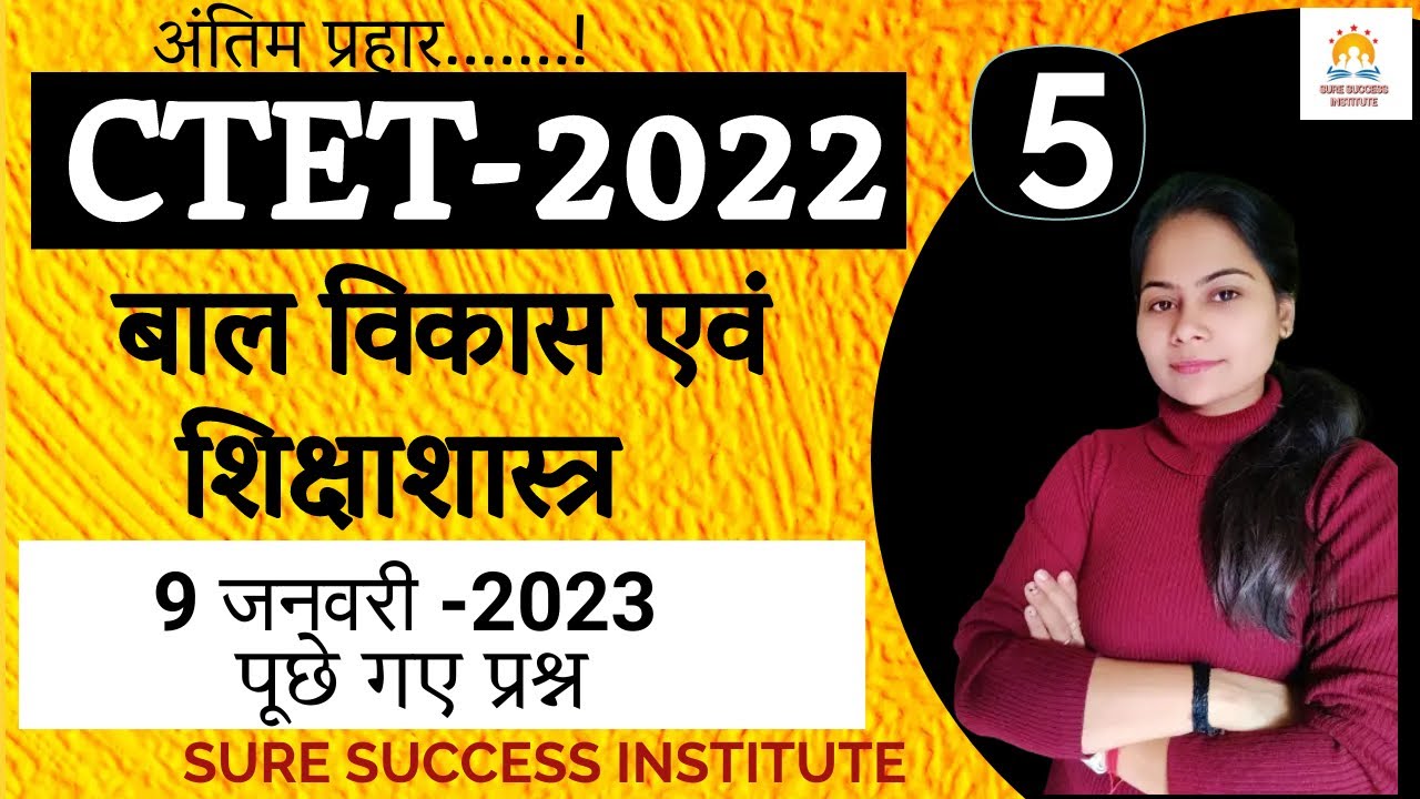 🔴LIVE🔴||  CTET- 9 JANUARY-2023  में पूछे गए सवाल   || बाल विकास एवं शिक्षाशास्त्र ||  By SHIKHA MAM