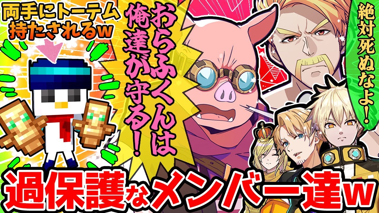 地獄から戻ったおらふくんに過保護になるメンバー達が面白すぎたw【ドズル社/切り抜き】【ドズル/おおはらMEN/おらふくん】【マイクラ/アツクラ】