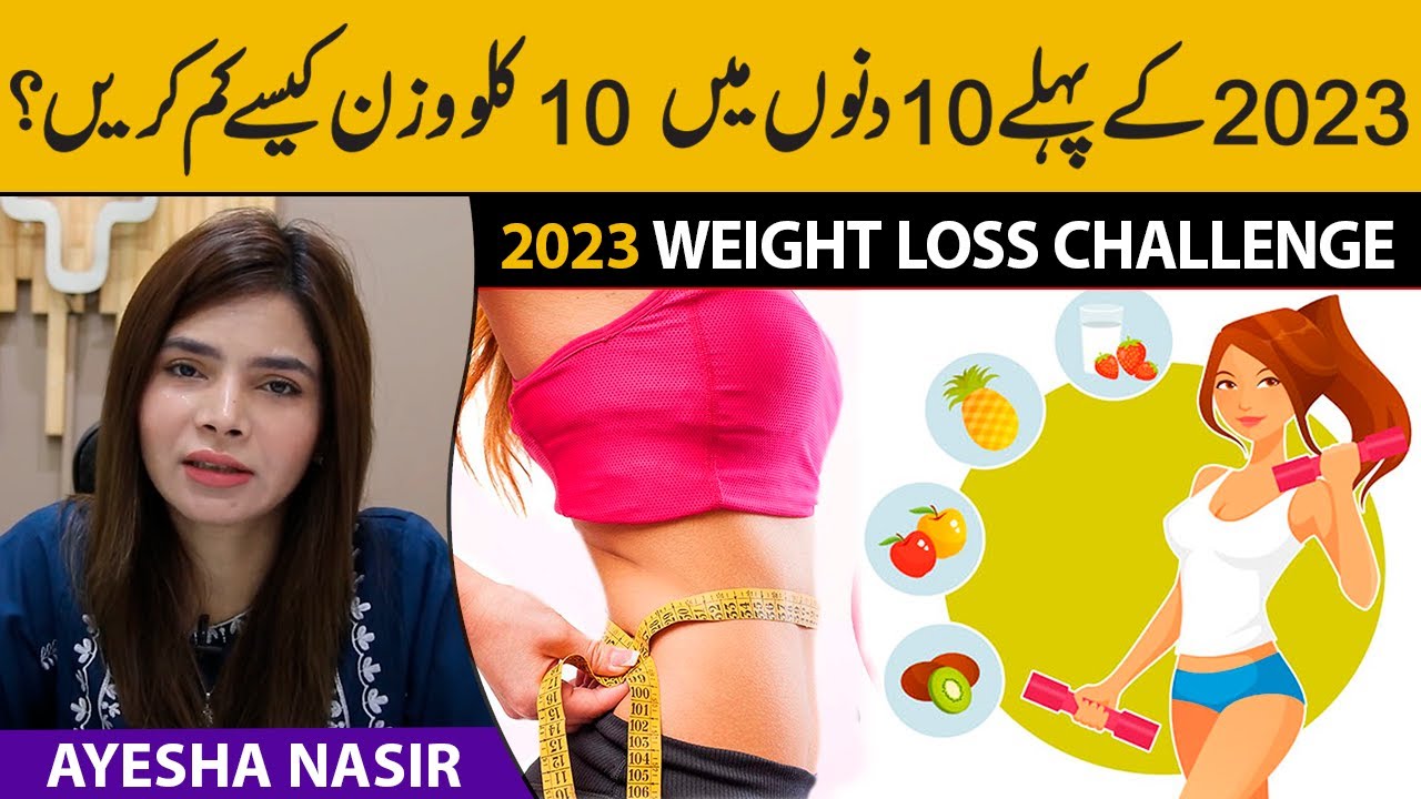 How to lose 10 kg in first 10 days of 2023? | 2023 weight loss ...