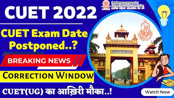 CUET 2022 Latest News | CUET 2022 correction window | CUET 2022 last date | CUET Exam Date Extend.?