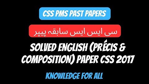 Solved English (Précis & Composition)Paper CSS 2017.FPSC CSS Past Papers 2017•Solved CSS Past Papers