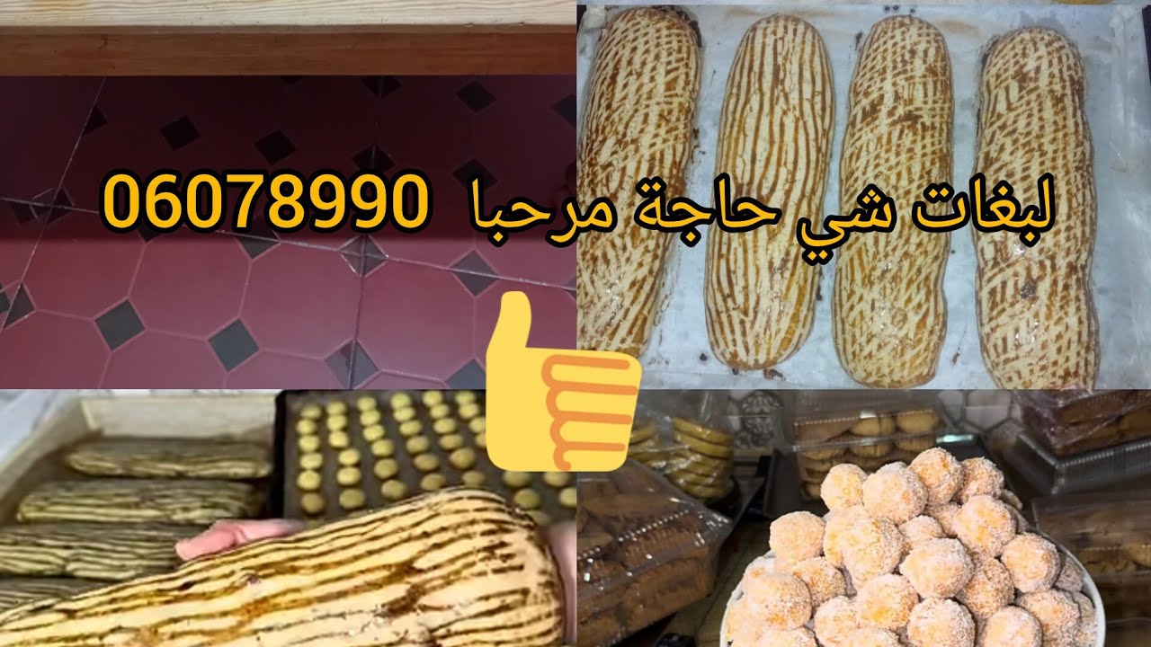 شركت معكم😋فقاص جميع تفاصل