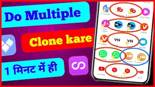 Run Multiple Accounts with ONE Phone! screenshot 4