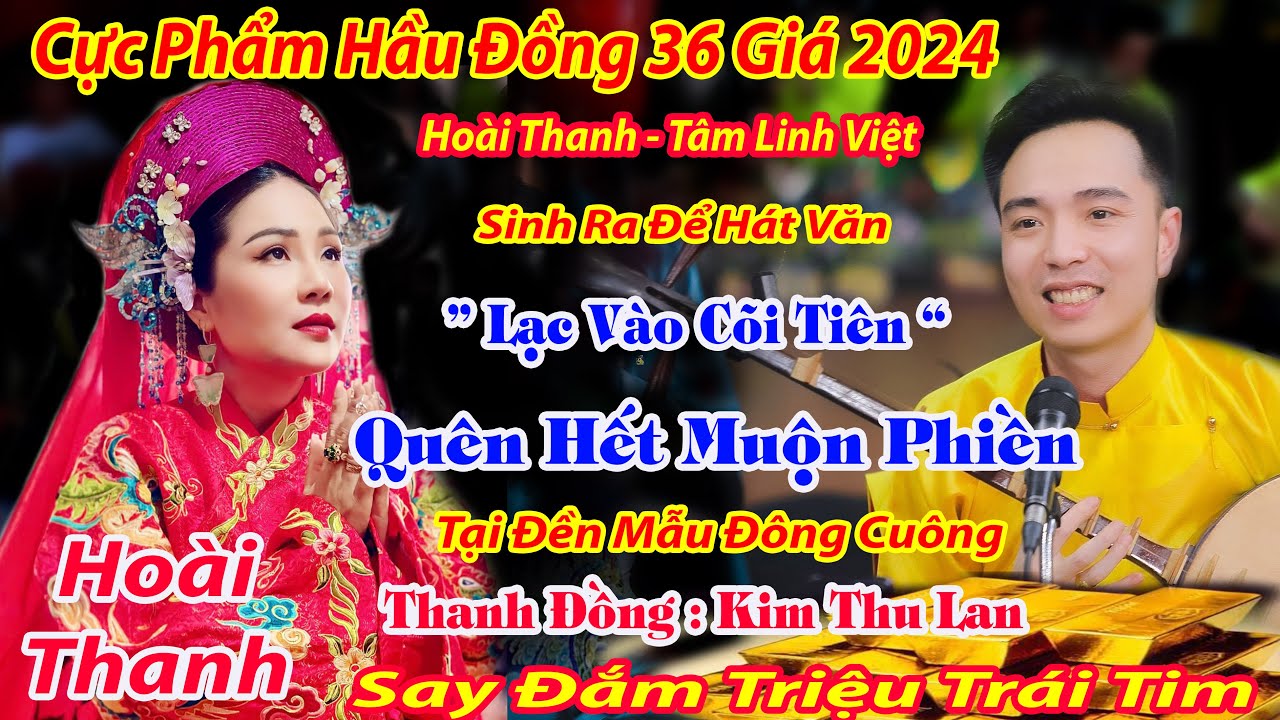 CỰC PHẨM HẦU ĐỒNG 36 GIÁ HOÀI THANH DÂNG VĂN DOANH NHÂN HÀ NỘI KIM THU LAN TẠI MẪU ĐÔNG CUÔNG 2024