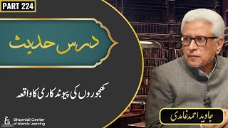 Dars-e-Hadees | Part 224 | Khajooron Ki Pewandkari | Javed Ghamidi
