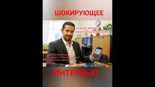 Воронцов Даёт Интервью известному каналу 😱🔥🔥🔥 #НейроКотСПб #Воронцолог #Интервью #Кот #Воронцов #gpt