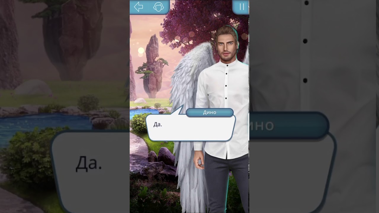 секрет небес 1 дино. секрет небес любовные линии. секрет небес 1 дино. дино из секрет небес. секрет небес 1 дино.