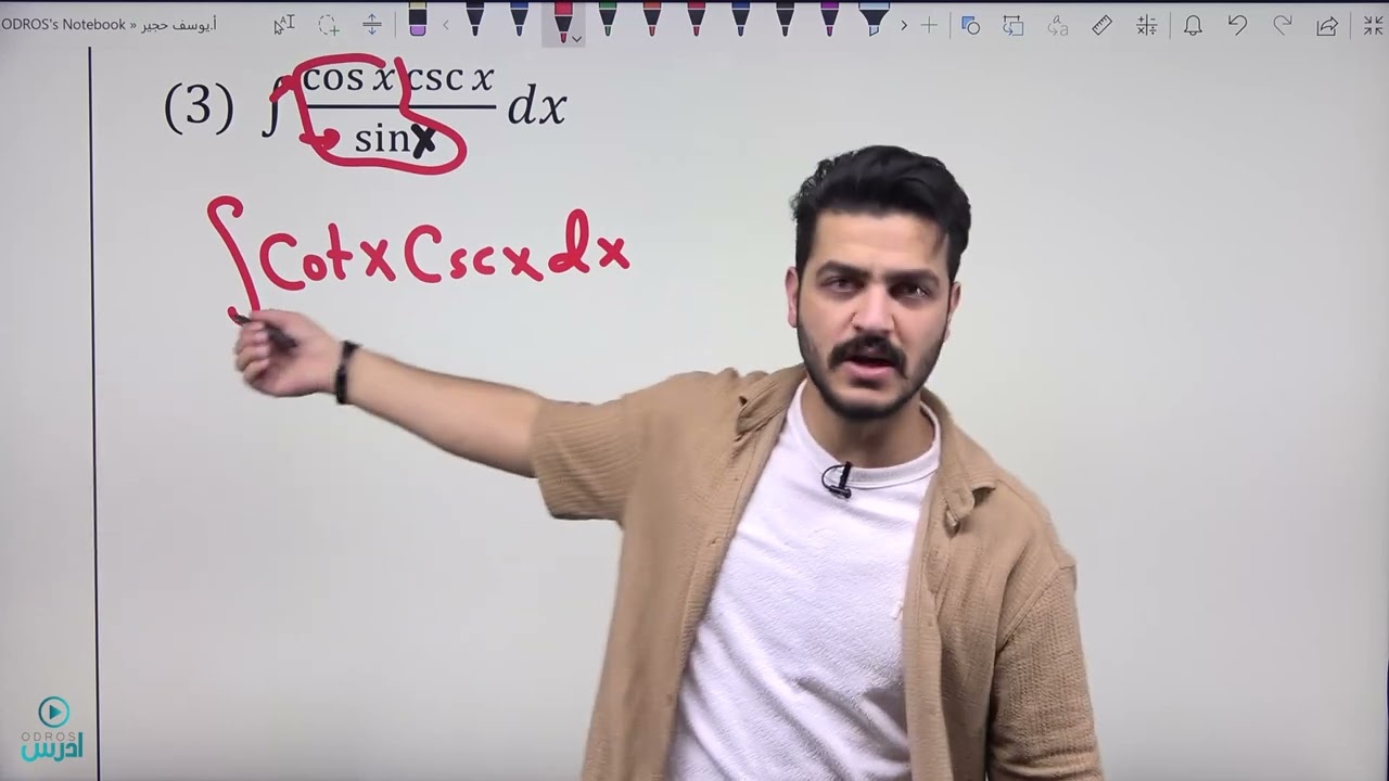 مكثف علمي - صناعي || الفصل الثاني (14) الأستاذ يوسف حجير