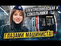 ОСТАНОВИЛИ СОСТАВ В ТУННЕЛЕ МЕТРО МОСКВЫ! ПОЧЕМУ!? БКЛ  станции Электрозаводская и Сокольники!