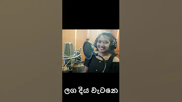 Wakkada Laga Diya watena thalayata | My voice | Karoake song | Sinhala Song 2022 | Vocals