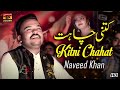 Kitni chahat  naveed khan  official  thar production