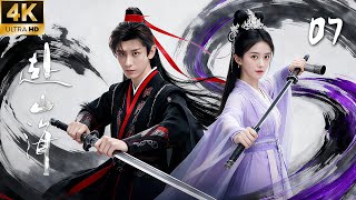 【赴山海 The Journey of Legend】 EP07🌊成毅穿書闖江湖，逆天改命成武林盟主！ 💕#成毅 #古力娜扎 #武侠 #古装 #穿越 #赴山海 #爱情 #movie #drama