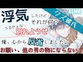 【ASMR】浮気症のクズ男がフラれて後悔し彼女の大切さを知り謝罪する　＃女性向け