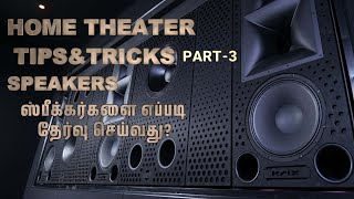 HOME THEATER TIPS AND TRICKS PART -3 SPEAKERS