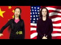 Chinese Sign Language and American Sign Language 