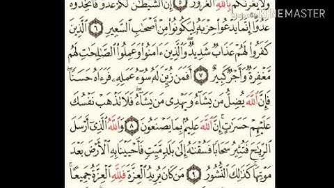 سورة فاطر - من آية ( ٤ ) إلى آية ( ١١ ) - للقارئ : سعد الغامدي .