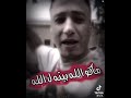 يابه والله خجله فشلتونه كدامه الكعبه ههههههههههههههه