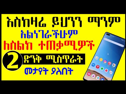 ቪዲዮ: ለስልክ ውጫዊ ካሜራዎች - የዩኤስቢ ተንቀሳቃሽ የቪዲዮ ካሜራዎች ለስማርትፎን እና አማራጭ ገመድ አልባ የብሉቱዝ ካሜራዎች ፣ ሌሎች ሞዴሎች