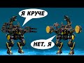 Скорпик на орканах и пуликах ::: War Robots