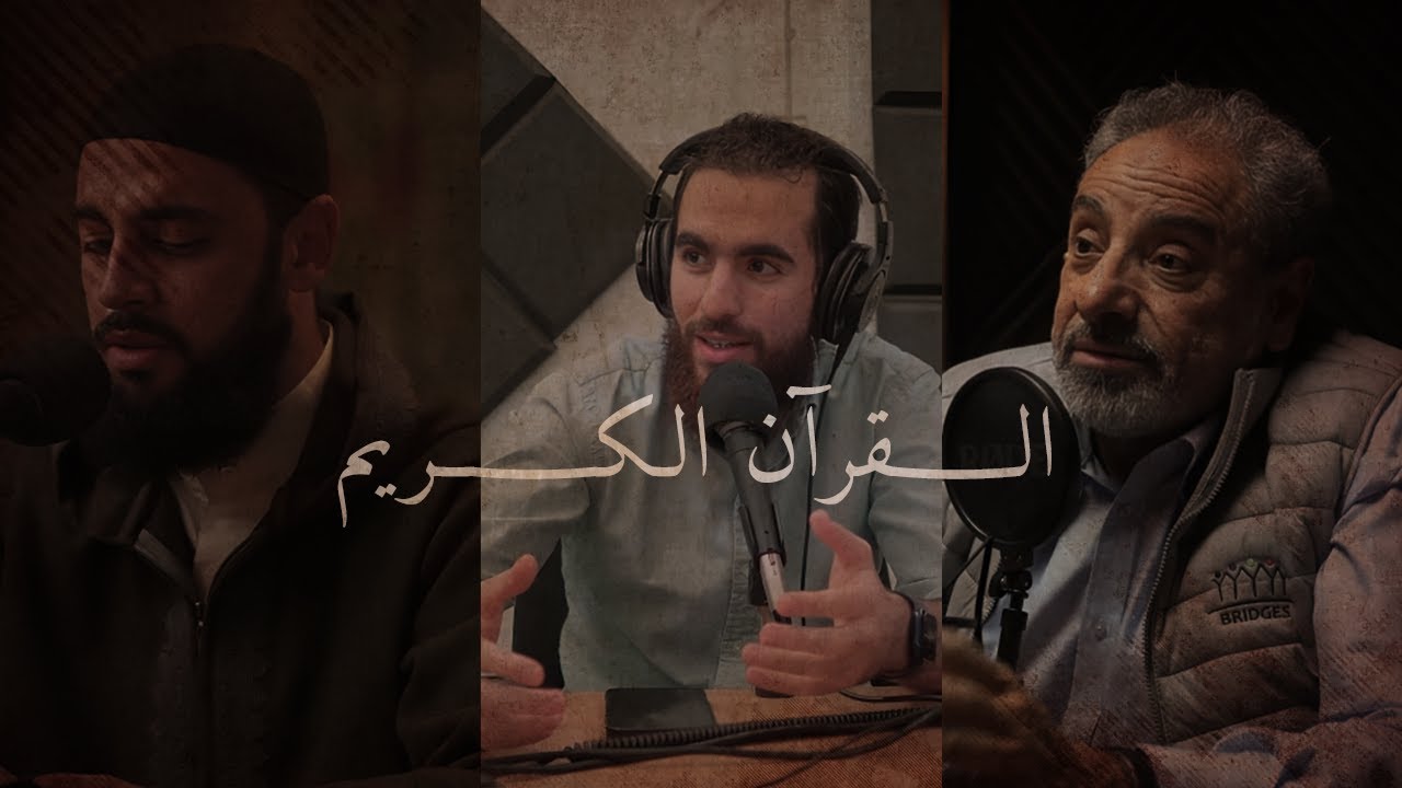 لماذا غير القران الصحابة ولم يغيرنا