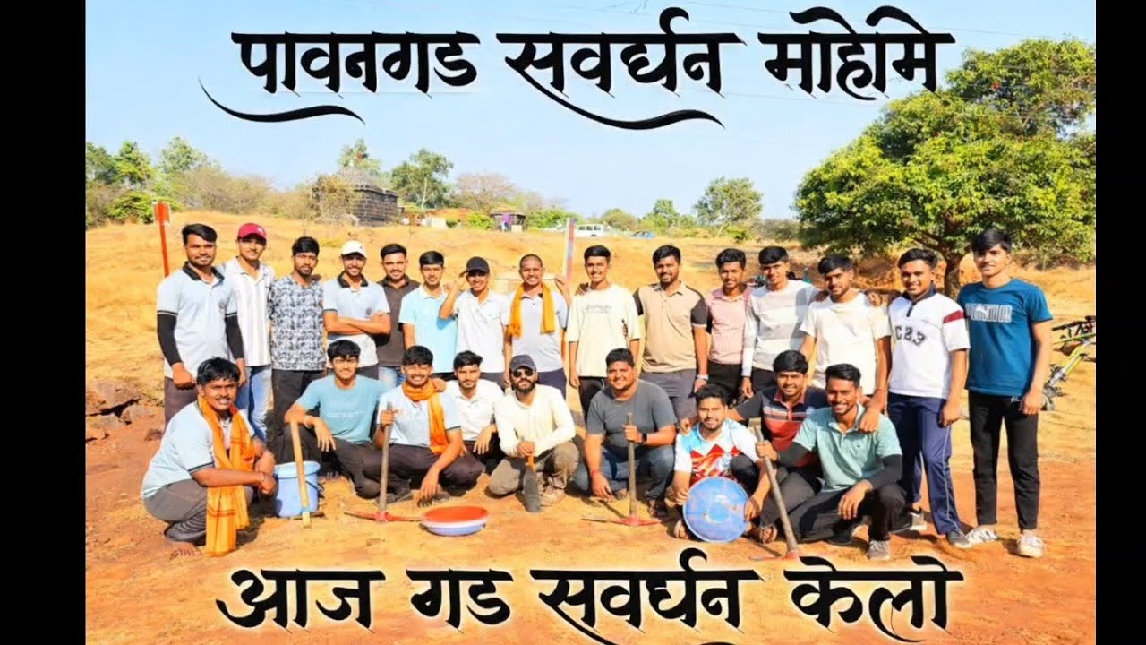 Panhala Fort Ka Safai Ki (Gad Savardhan Mohim) Namo Parvati Pathe HAR HAR MAHADEV ❤️🚩💯