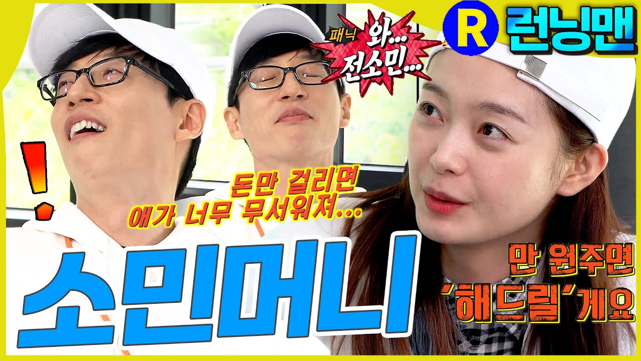 막내의두얼굴 #런닝맨