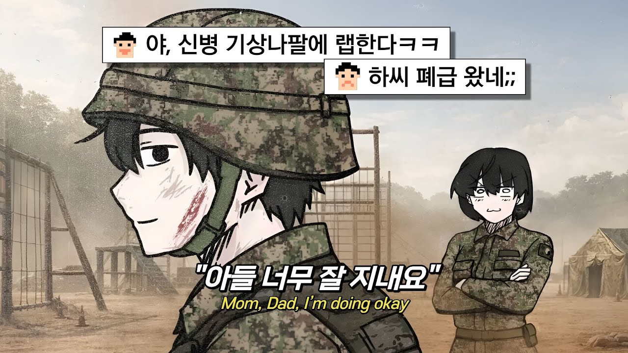 🚌남자인 척 굴어봤자🚬 | 이등병의 담배 [가사/lyric]