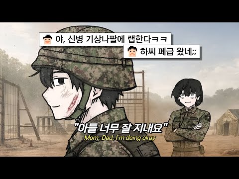 🚌남자인 척 굴어봤자🚬 | 이등병의 담배 [가사/lyric]