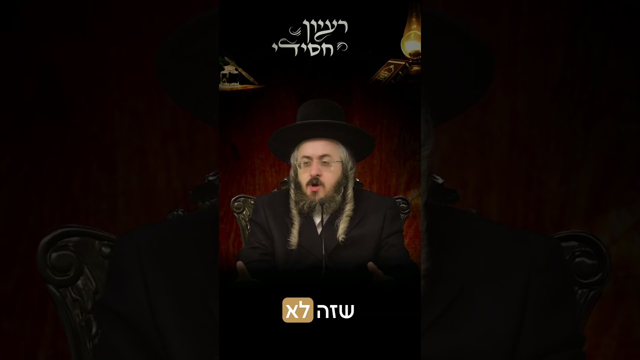 הרב מנחם מנדל פומרנץ | פרשת דברים • יום ראשון •